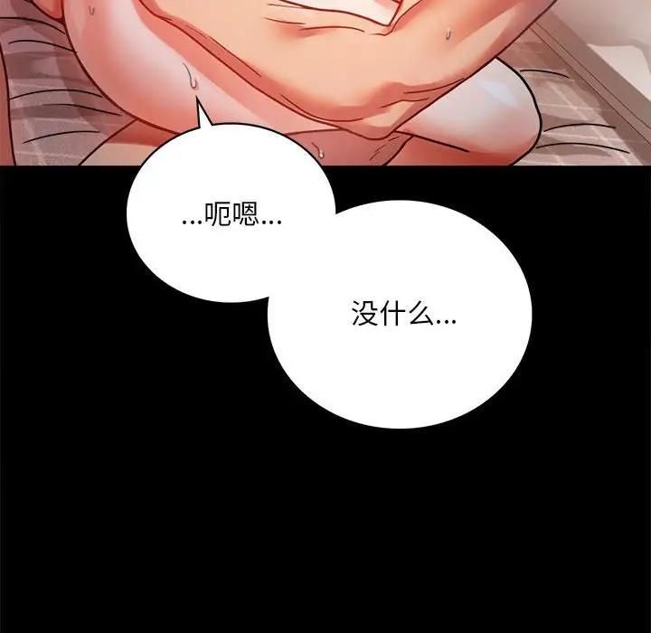 [韩国漫画] 背叛的开始 剧情,熟女人妻#[181P]-132