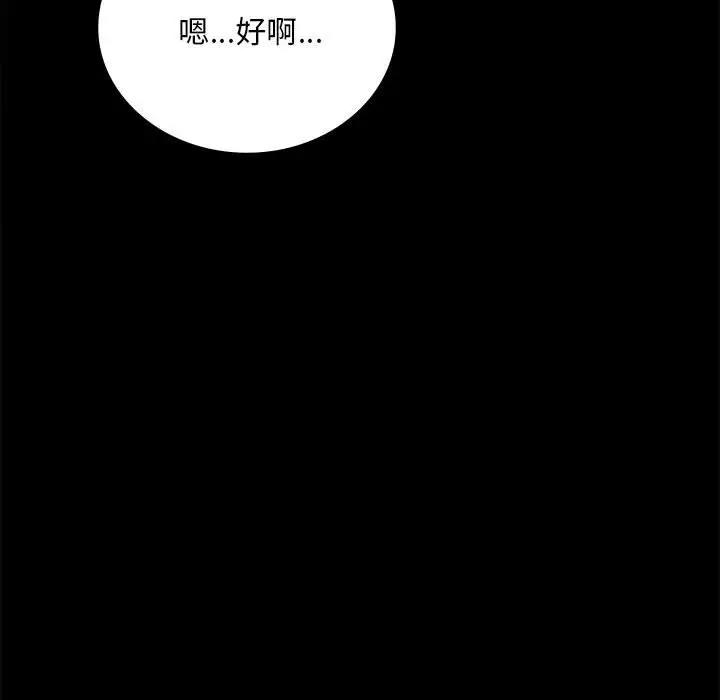 [韩国漫画] 背叛的开始 剧情,熟女人妻#[181P]-135