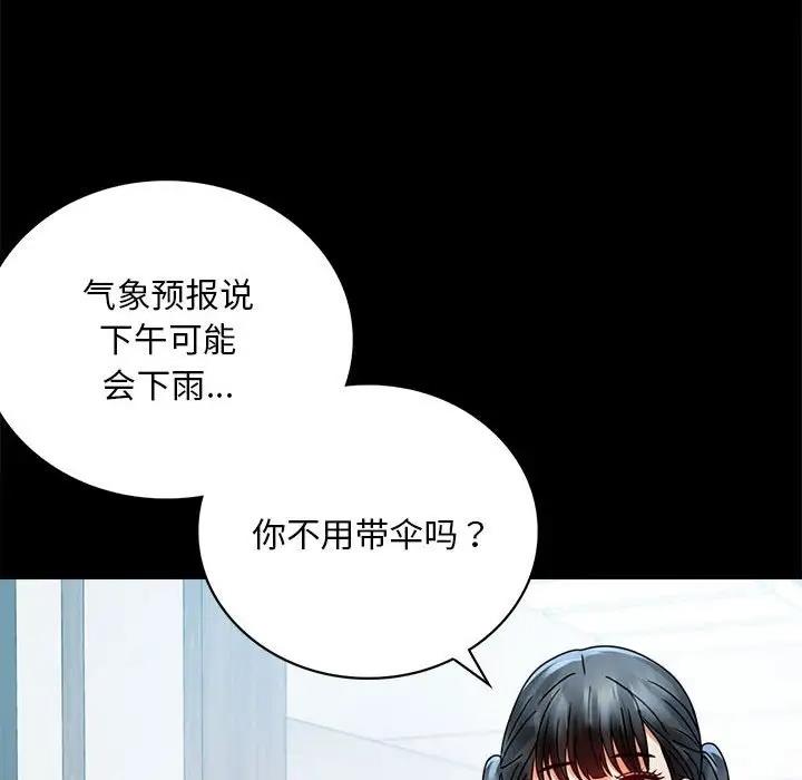 [韩国漫画] 背叛的开始 剧情,熟女人妻#[181P]-138