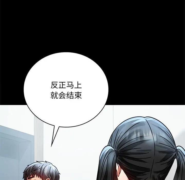 [韩国漫画] 背叛的开始 剧情,熟女人妻#[181P]-141