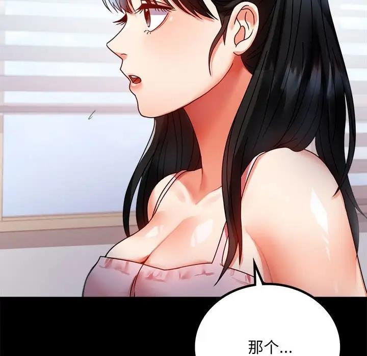 [韩国漫画] 背叛的开始 剧情,熟女人妻#[181P]-144