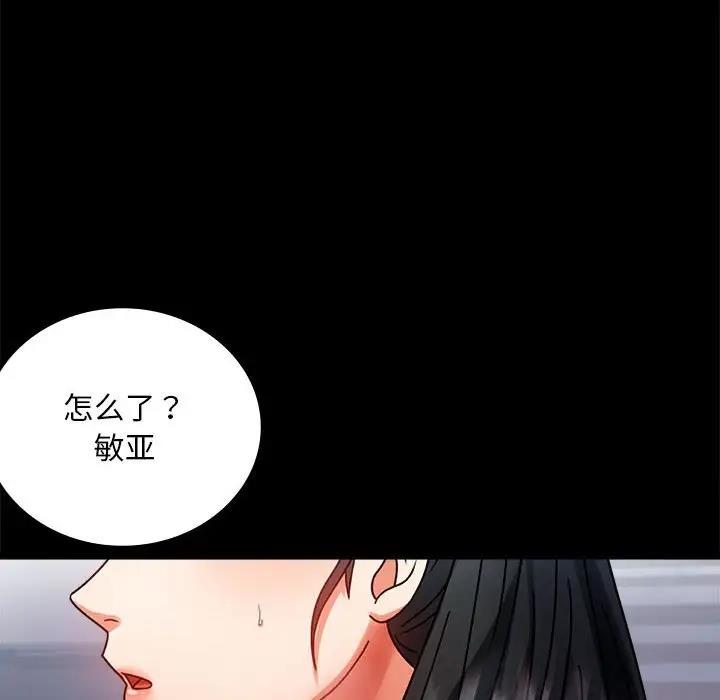 [韩国漫画] 背叛的开始 剧情,熟女人妻#[181P]-148