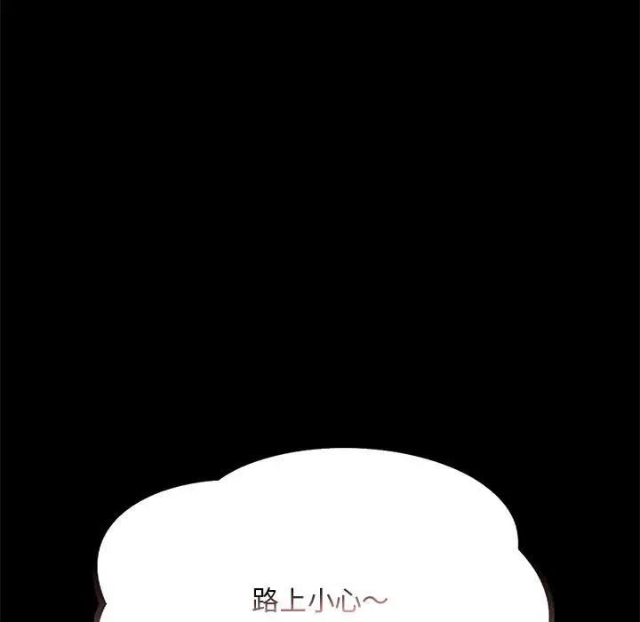 [韩国漫画] 背叛的开始 剧情,熟女人妻#[181P]-151