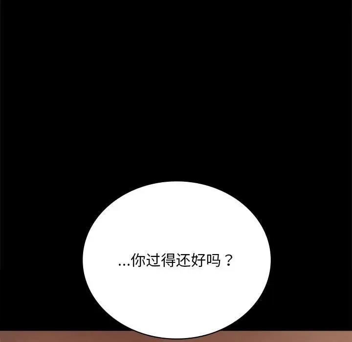 [韩国漫画] 背叛的开始 剧情,熟女人妻#[181P]-156