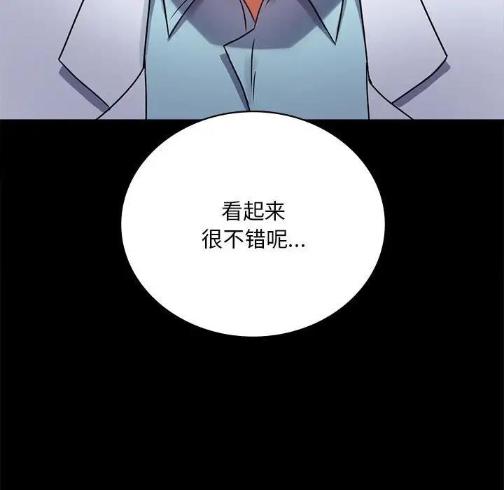 [韩国漫画] 背叛的开始 剧情,熟女人妻#[181P]-158