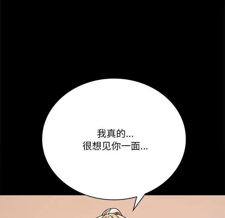 [韩国漫画] 背叛的开始 剧情,熟女人妻#[181P]-159