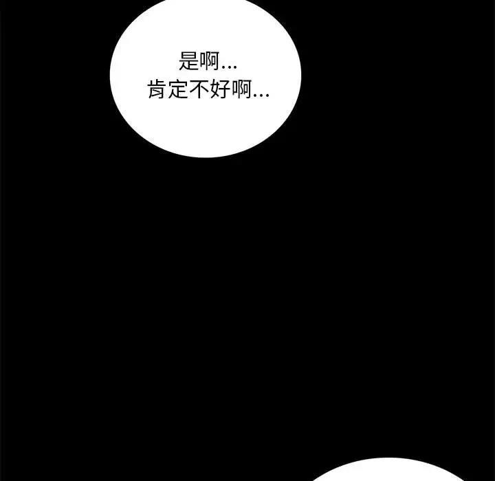[韩国漫画] 背叛的开始 剧情,熟女人妻#[181P]-163
