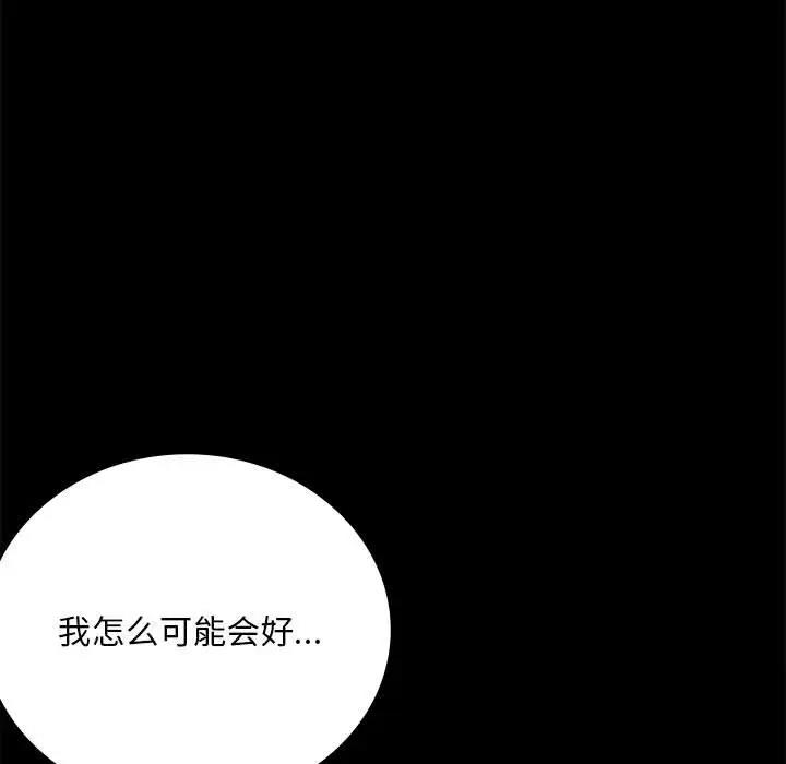 [韩国漫画] 背叛的开始 剧情,熟女人妻#[181P]-166