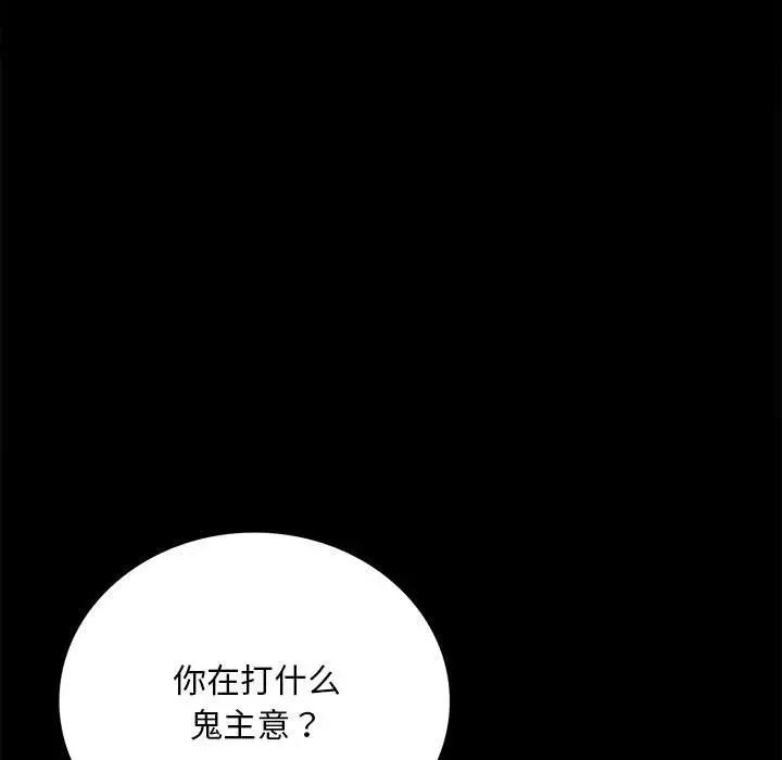 [韩国漫画] 背叛的开始 剧情,熟女人妻#[181P]-17