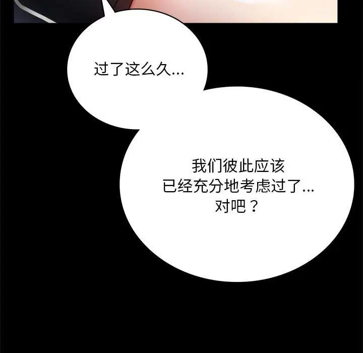 [韩国漫画] 背叛的开始 剧情,熟女人妻#[181P]-170