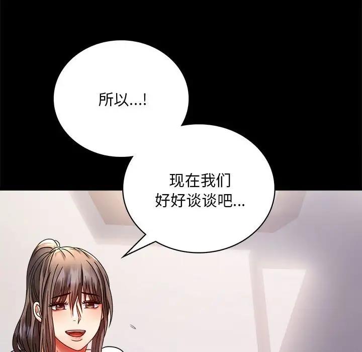[韩国漫画] 背叛的开始 剧情,熟女人妻#[181P]-171