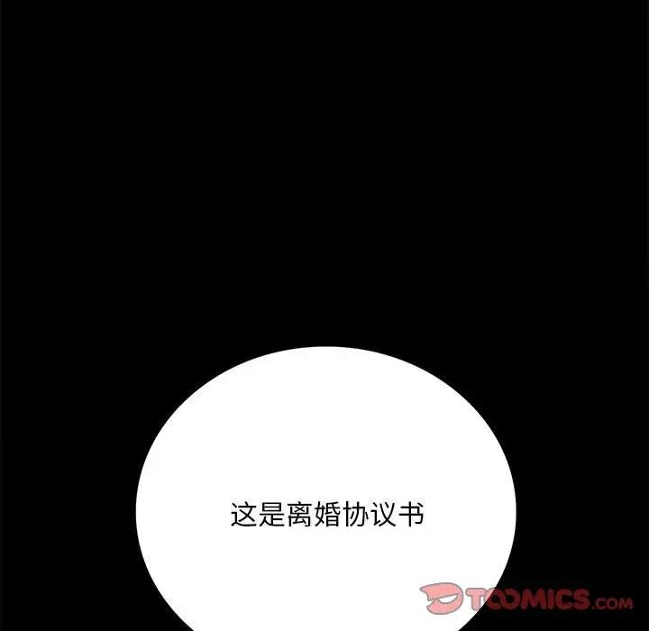 [韩国漫画] 背叛的开始 剧情,熟女人妻#[181P]-176