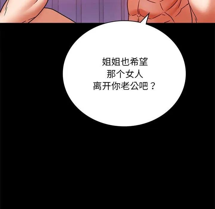 [韩国漫画] 背叛的开始 剧情,熟女人妻#[181P]-19