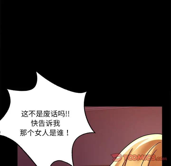 [韩国漫画] 背叛的开始 剧情,熟女人妻#[181P]-20