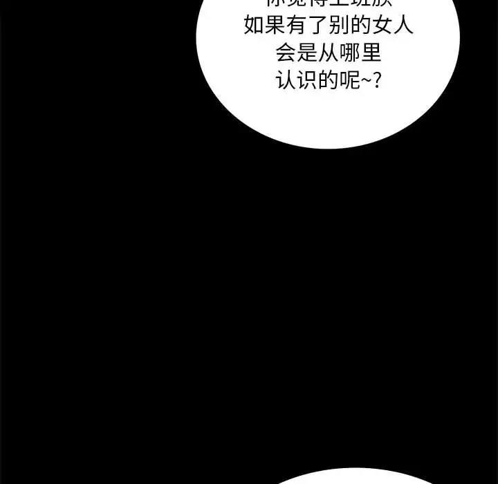 [韩国漫画] 背叛的开始 剧情,熟女人妻#[181P]-22