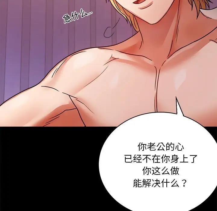 [韩国漫画] 背叛的开始 剧情,熟女人妻#[181P]-27