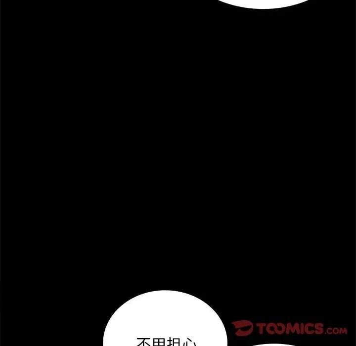 [韩国漫画] 背叛的开始 剧情,熟女人妻#[181P]-28