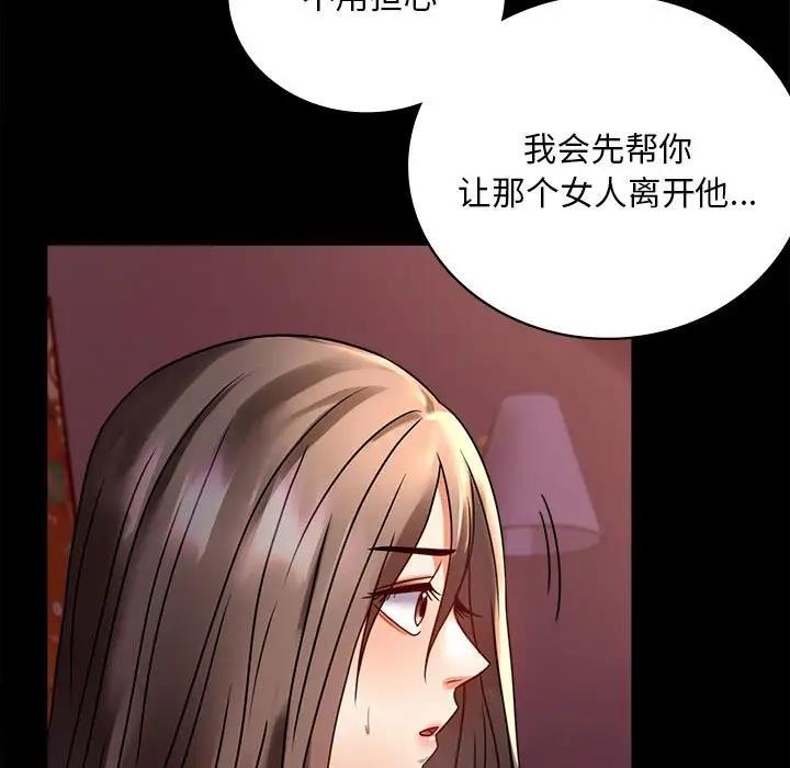 [韩国漫画] 背叛的开始 剧情,熟女人妻#[181P]-29