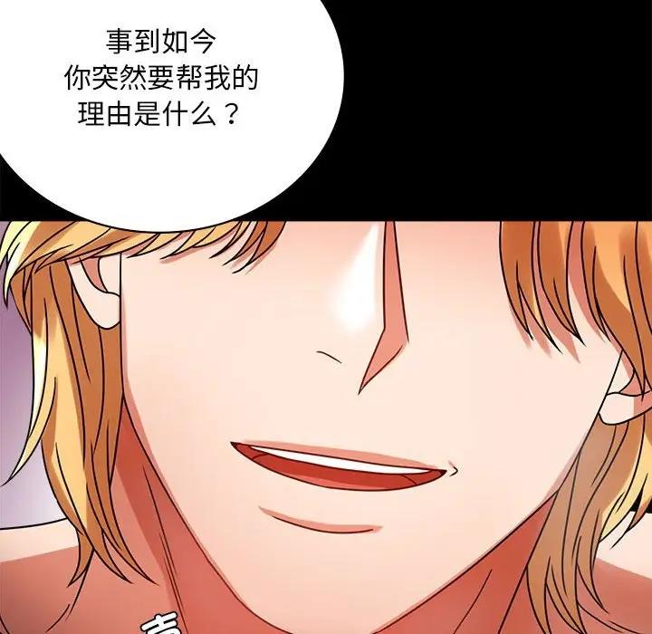 [韩国漫画] 背叛的开始 剧情,熟女人妻#[181P]-32