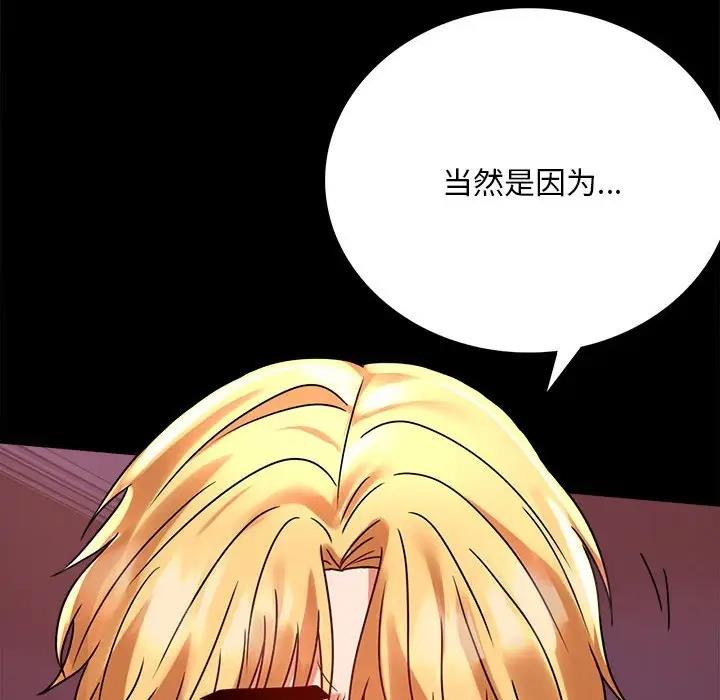 [韩国漫画] 背叛的开始 剧情,熟女人妻#[181P]-34