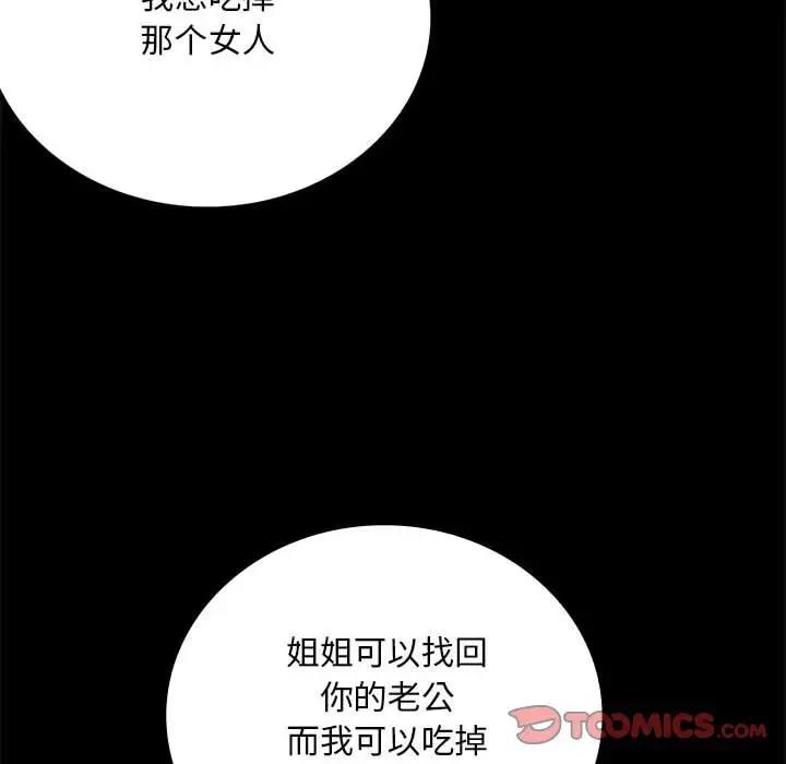 [韩国漫画] 背叛的开始 剧情,熟女人妻#[181P]-36