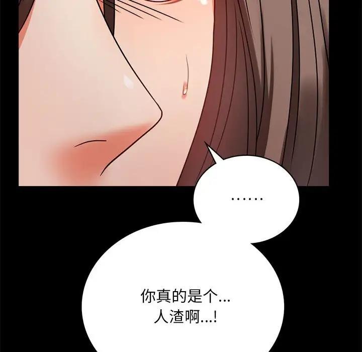 [韩国漫画] 背叛的开始 剧情,熟女人妻#[181P]-38