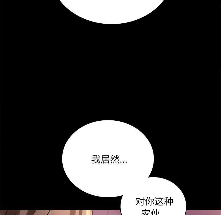 [韩国漫画] 背叛的开始 剧情,熟女人妻#[181P]-39