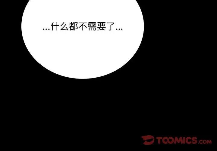 [韩国漫画] 背叛的开始 剧情,熟女人妻#[181P]-4