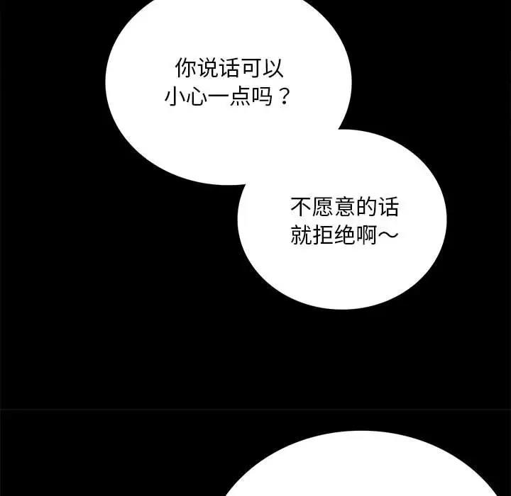 [韩国漫画] 背叛的开始 剧情,熟女人妻#[181P]-41