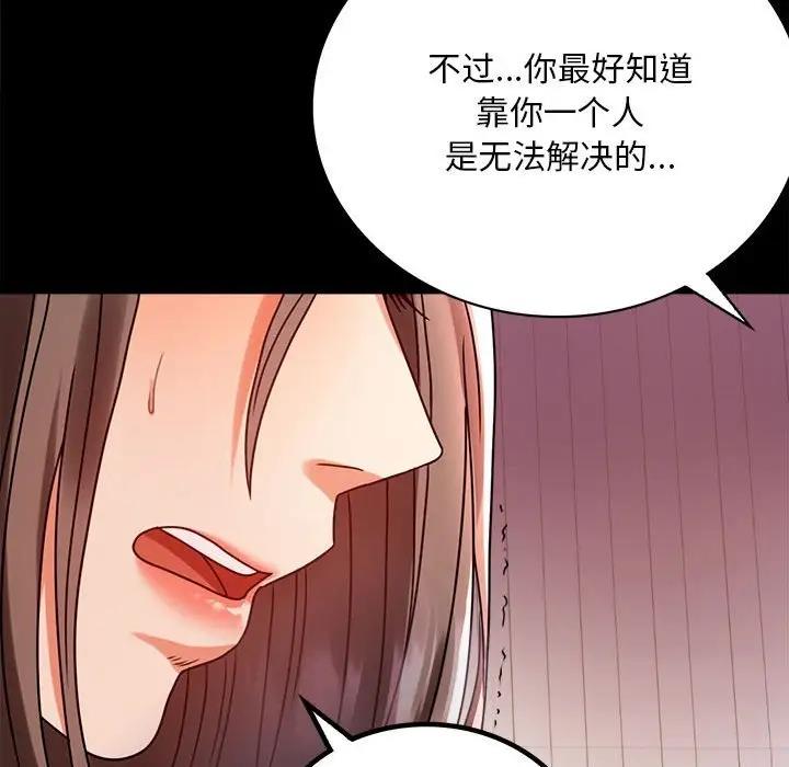 [韩国漫画] 背叛的开始 剧情,熟女人妻#[181P]-42