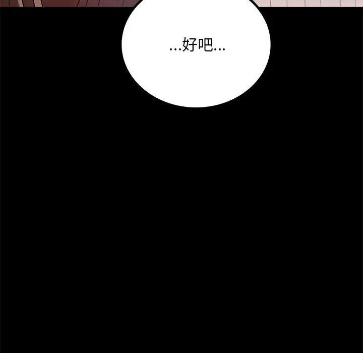 [韩国漫画] 背叛的开始 剧情,熟女人妻#[181P]-43