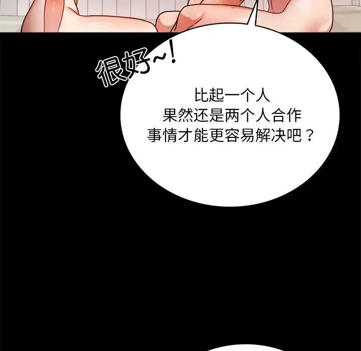 [韩国漫画] 背叛的开始 剧情,熟女人妻#[181P]-45