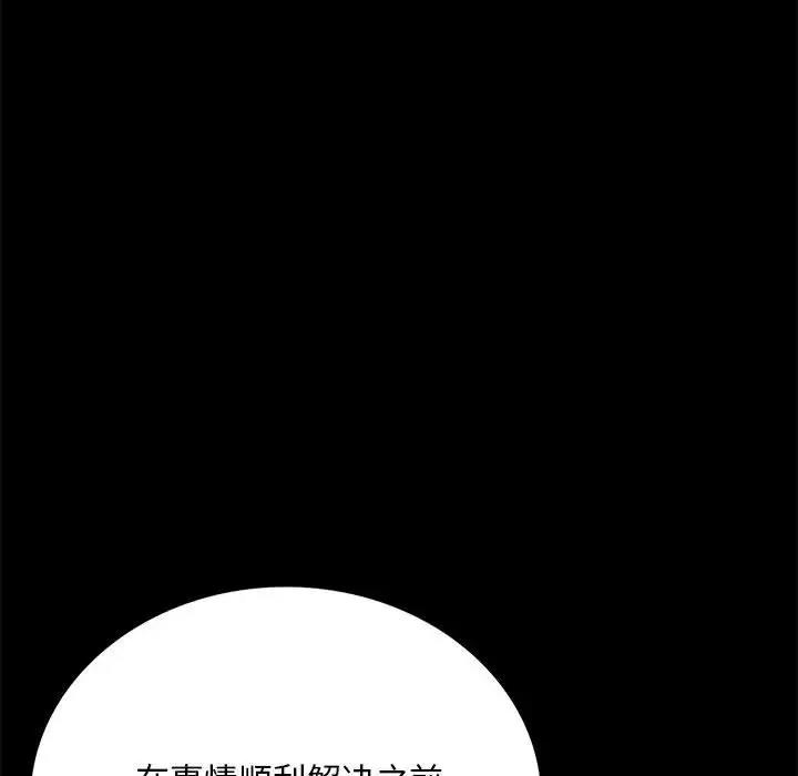 [韩国漫画] 背叛的开始 剧情,熟女人妻#[181P]-50
