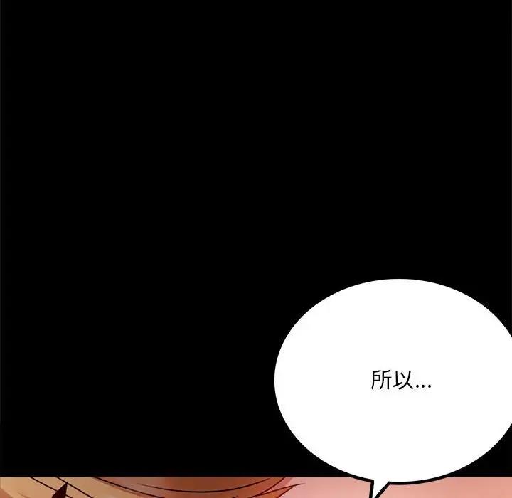 [韩国漫画] 背叛的开始 剧情,熟女人妻#[181P]-53