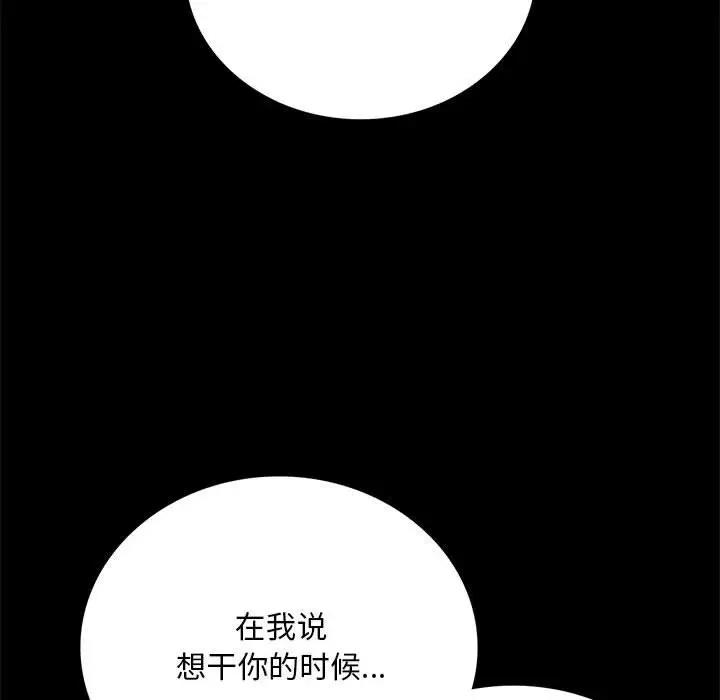 [韩国漫画] 背叛的开始 剧情,熟女人妻#[181P]-55