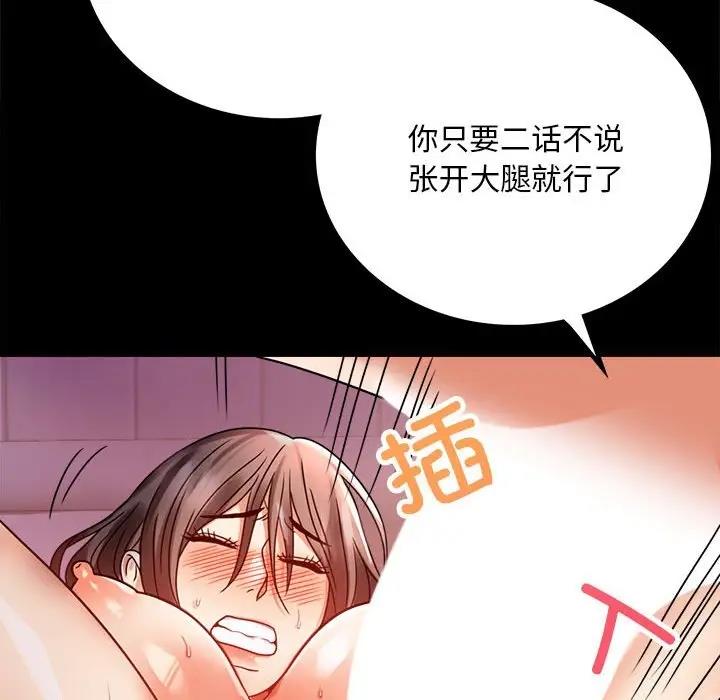 [韩国漫画] 背叛的开始 剧情,熟女人妻#[181P]-56