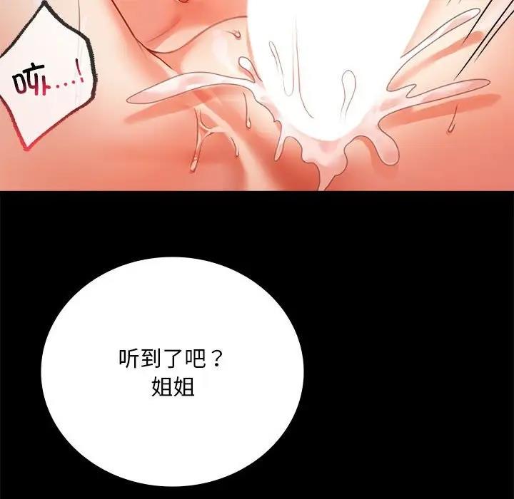 [韩国漫画] 背叛的开始 剧情,熟女人妻#[181P]-57