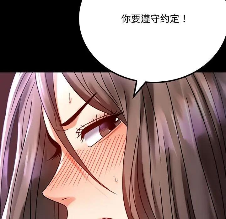 [韩国漫画] 背叛的开始 剧情,熟女人妻#[181P]-6