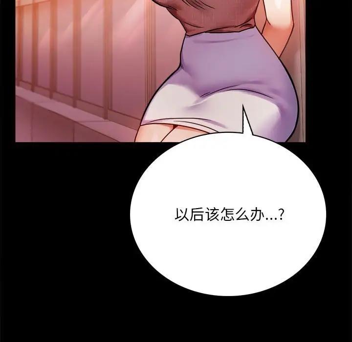 [韩国漫画] 背叛的开始 剧情,熟女人妻#[181P]-62