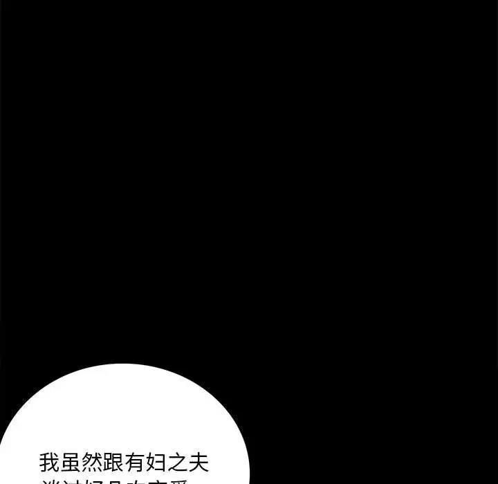 [韩国漫画] 背叛的开始 剧情,熟女人妻#[181P]-63