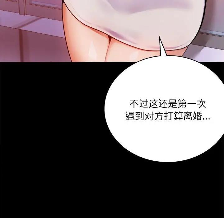[韩国漫画] 背叛的开始 剧情,熟女人妻#[181P]-65