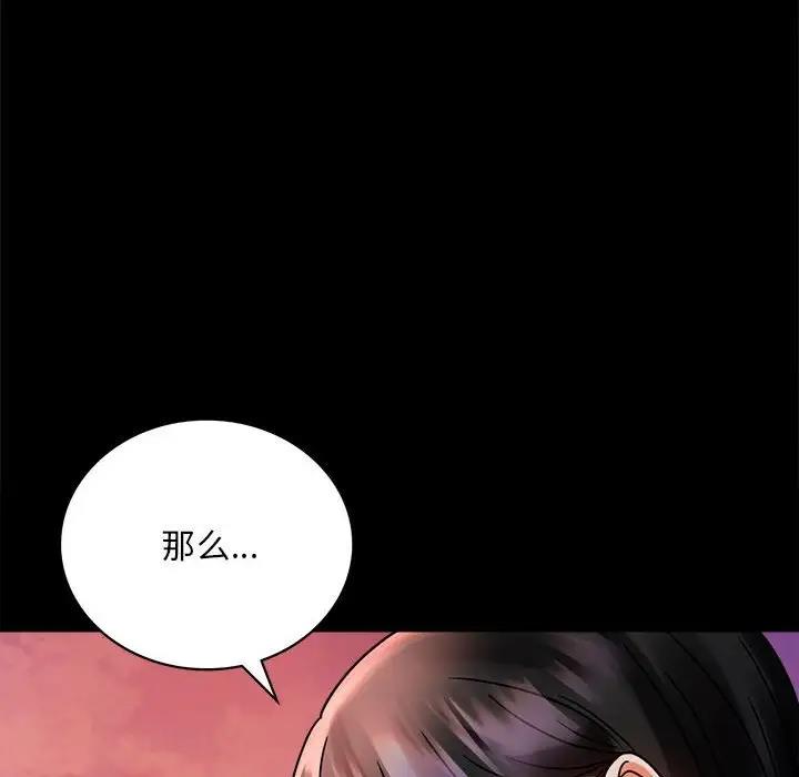 [韩国漫画] 背叛的开始 剧情,熟女人妻#[181P]-66