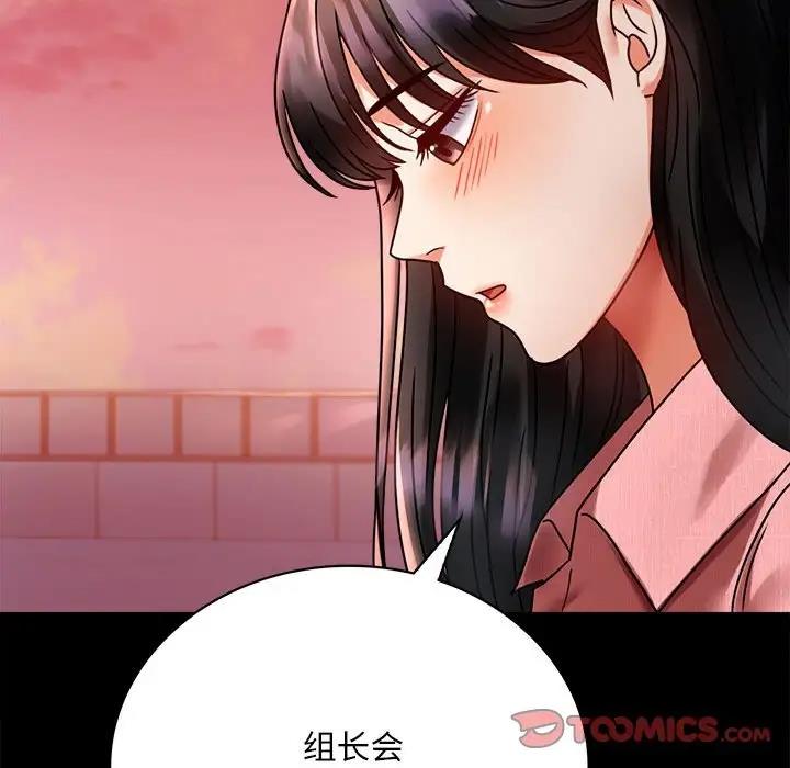 [韩国漫画] 背叛的开始 剧情,熟女人妻#[181P]-67