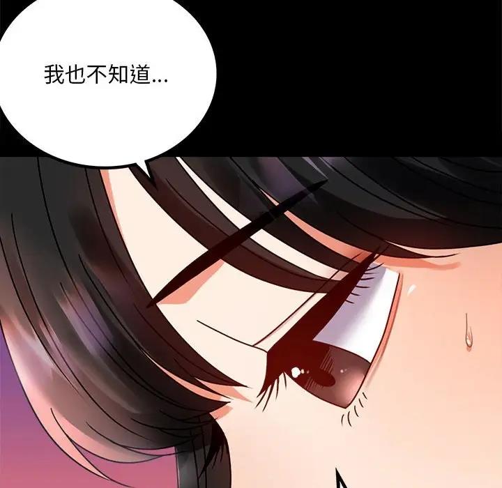 [韩国漫画] 背叛的开始 剧情,熟女人妻#[181P]-73