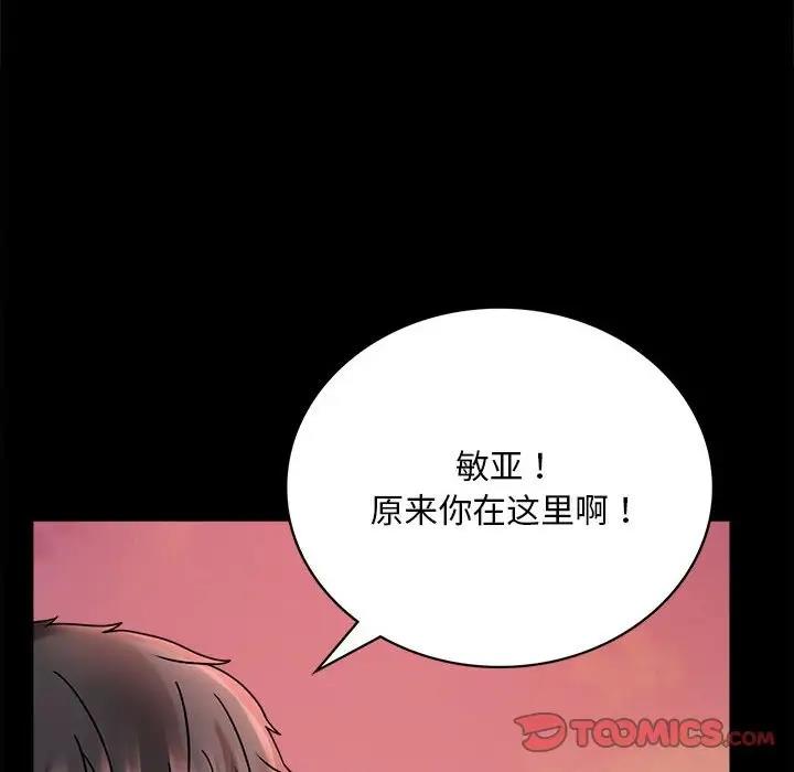 [韩国漫画] 背叛的开始 剧情,熟女人妻#[181P]-75