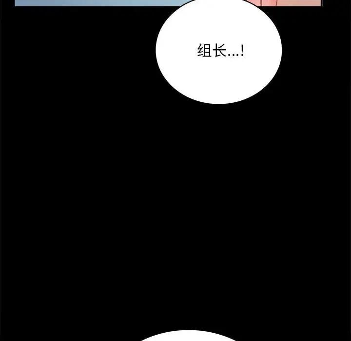 [韩国漫画] 背叛的开始 剧情,熟女人妻#[181P]-77