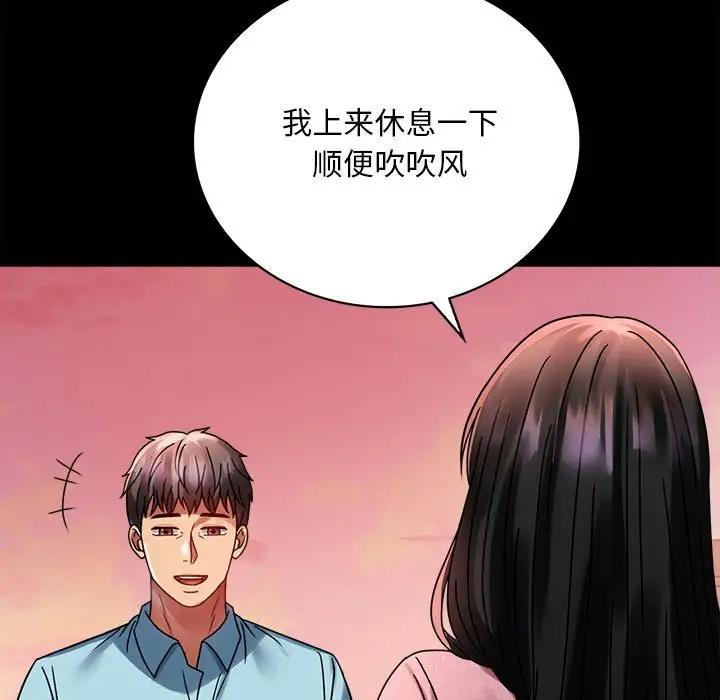 [韩国漫画] 背叛的开始 剧情,熟女人妻#[181P]-78