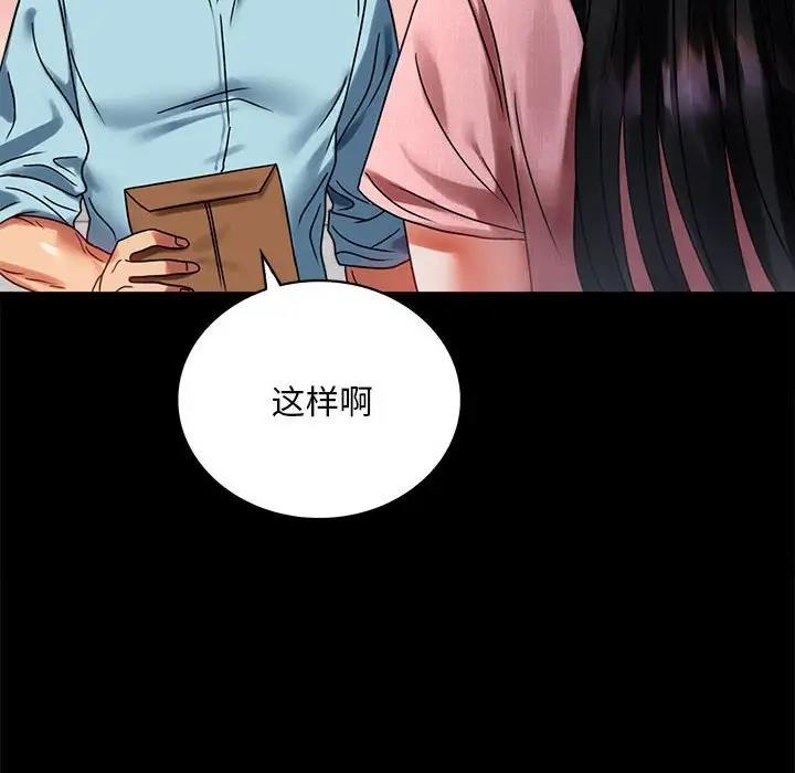 [韩国漫画] 背叛的开始 剧情,熟女人妻#[181P]-79