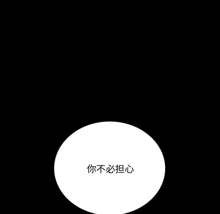 [韩国漫画] 背叛的开始 剧情,熟女人妻#[181P]-8