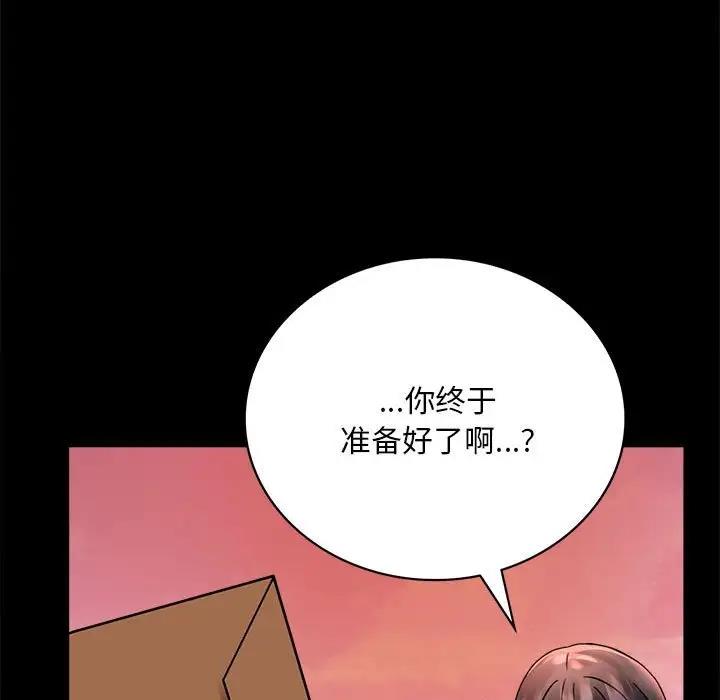 [韩国漫画] 背叛的开始 剧情,熟女人妻#[181P]-80